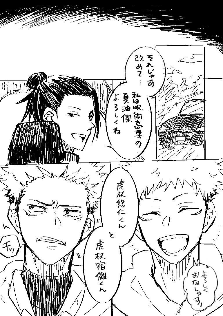 gombe_ju's tweet photo. 双子呪専パロのつづき https://t.co/VaUnrw76YR