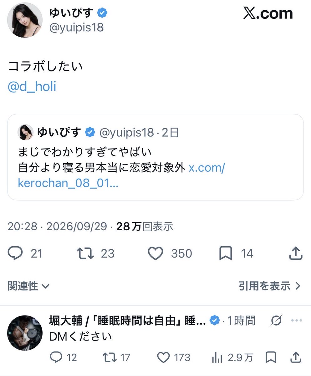 horidaisukelove's tweet photo. 【速報】堀大輔 下心が満載すぎるwww
ゆいぴすからのツイートからわずか1分で返信。待ち構えていた模様。 https://t.co/Sn5hV7jtkf