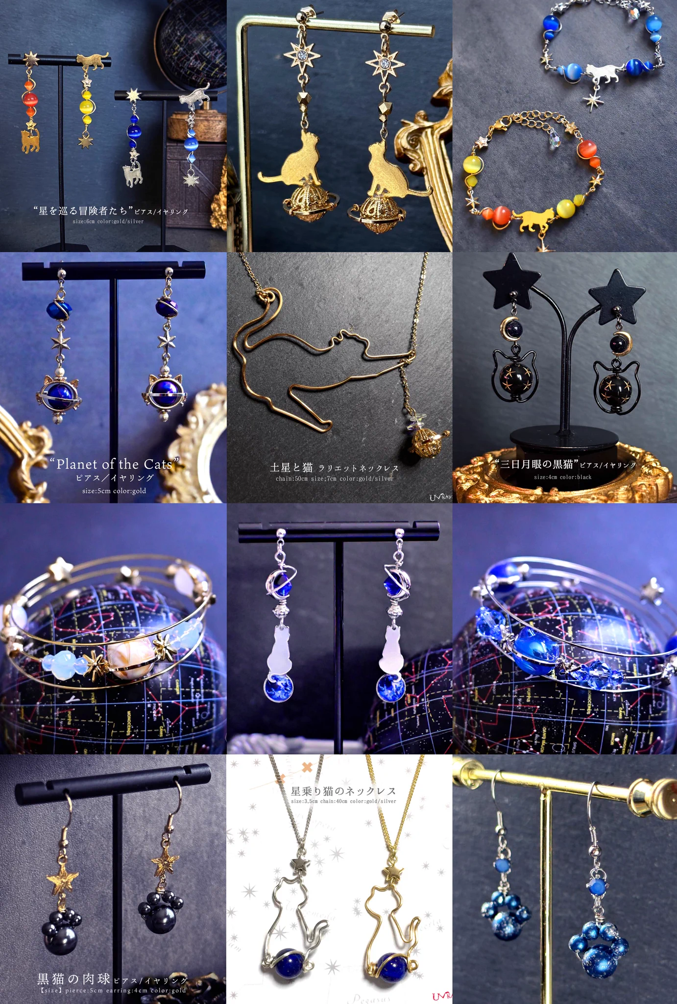 Ukatz Design✴︎天体アクセサリー on X: 
