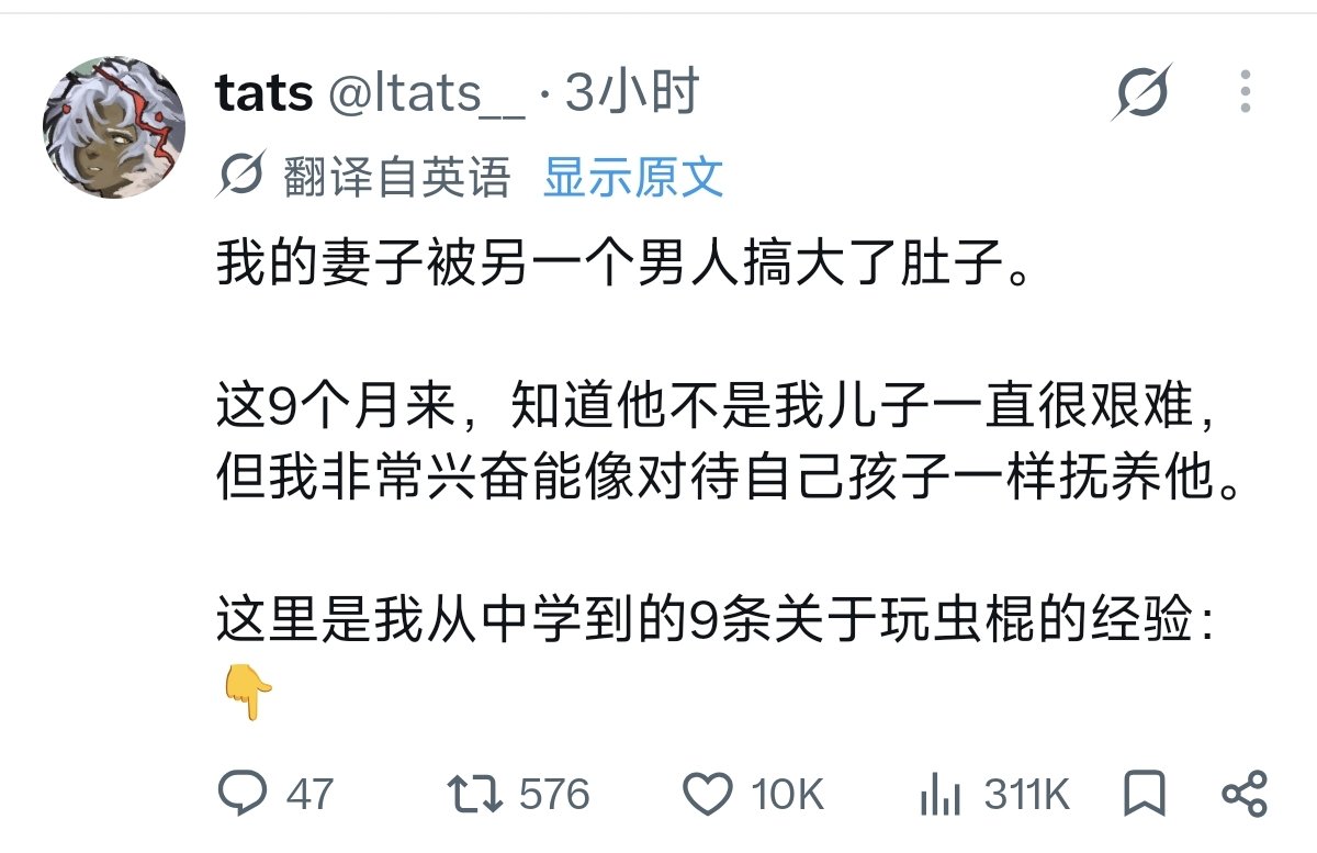 AFKProtagonist's tweet photo. @_FORAB 这不是个梗么，最近刷到一大堆，这儿还有玩虫棍的😂 https://t.co/OXZJYgfU40
