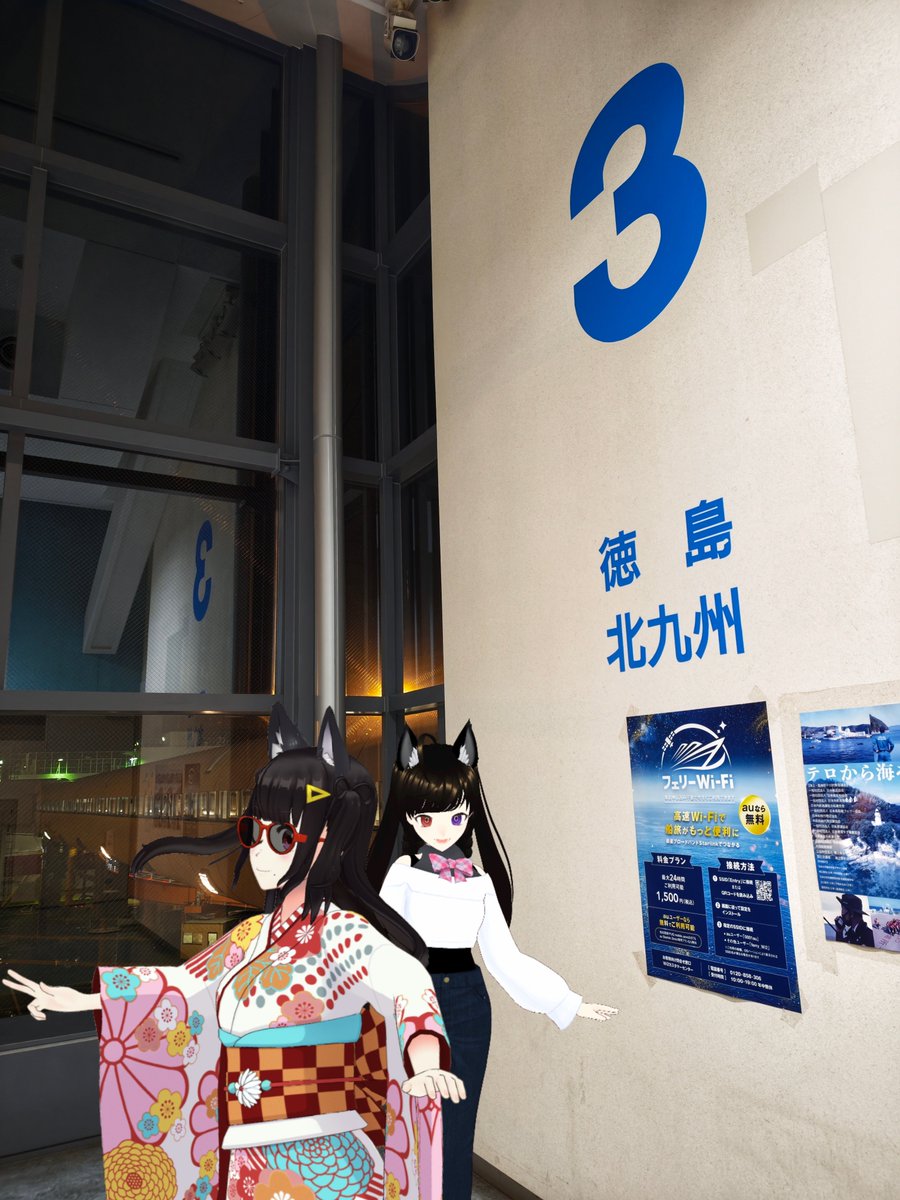 MasaX2man's tweet photo. 妹「初めて来たね、東京港フェリーターミナル」
姉「長時間の船旅は今回が初めて。ちょっぴりドキドキします」

#アバター旅ログ

窓の向こうには、これから乗るオーシャン東九フェリー「フェリーしまんと」🚢
その奥に、東京ゲートブリッジ。
徳島まで、約18時間の船旅です。

姉「酔い止めも用意しました」
妹「アネロンだ」
姉「お姉ちゃんだけに、姉ロンです」
妹「え？」

航海中のネット用にStarlinkも設定📡
そうこうしている間にすっかり夜🌙

姉「それでは――」
妹「いざ、出航ッ！　ボン・ボヤージュ！」

《東京港から、シルバーウィーク旅開幕！》2026/9/17①