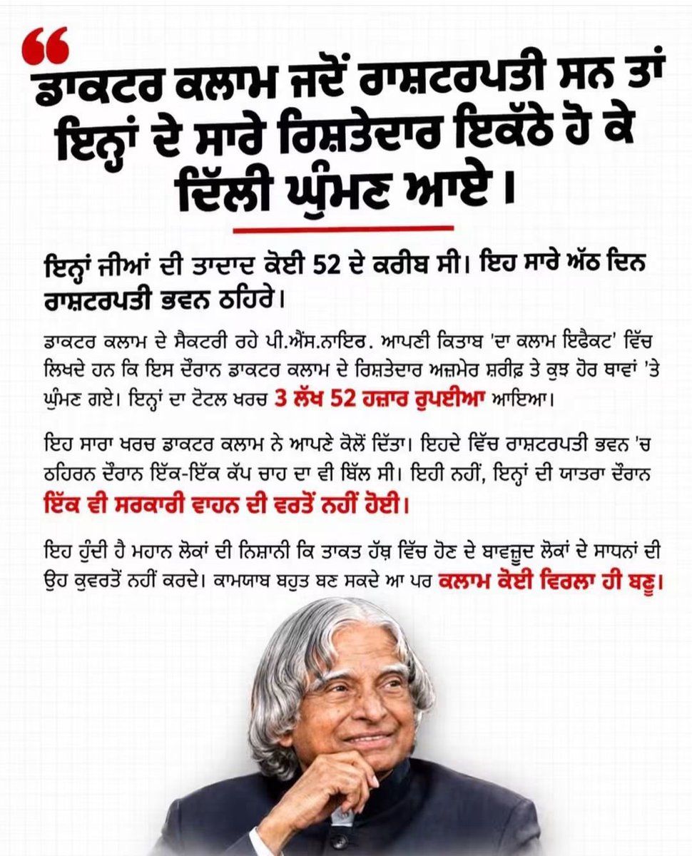 dchander101's tweet photo. 🔴📢-ਕਿਸੇ ਨੂੰ ਗਾਲਾਂ ਕੱਢਣੀਆਂ ਉਨੀਆਂ ਹੀ ਆਸਾਨ ਹੁੰਦੀਆਂ ਨੇ ਜਿੰਨਾ ਆਪਣੇ ਆਪ ਨੂੰ ਕੱਟੜ ਇਮਾਨਦਾਰ ਕਹਿਣਾ ..
ਜ਼ਰਾ ਹੇਠਾਂ ਦੋ ਤਸਵੀਰਾਂ ਤੇ ਗ਼ੌਰ ਫ਼ਰਮਾਓ  ਅਪਣੇ ਆਪ ਗੱਲ ਸਮਝ ਆ ਜਾਵੇਗੀ -ਧਰਮਚੰਦਰ
#dharamchandertalks https://t.co/m9MgkoGJzK