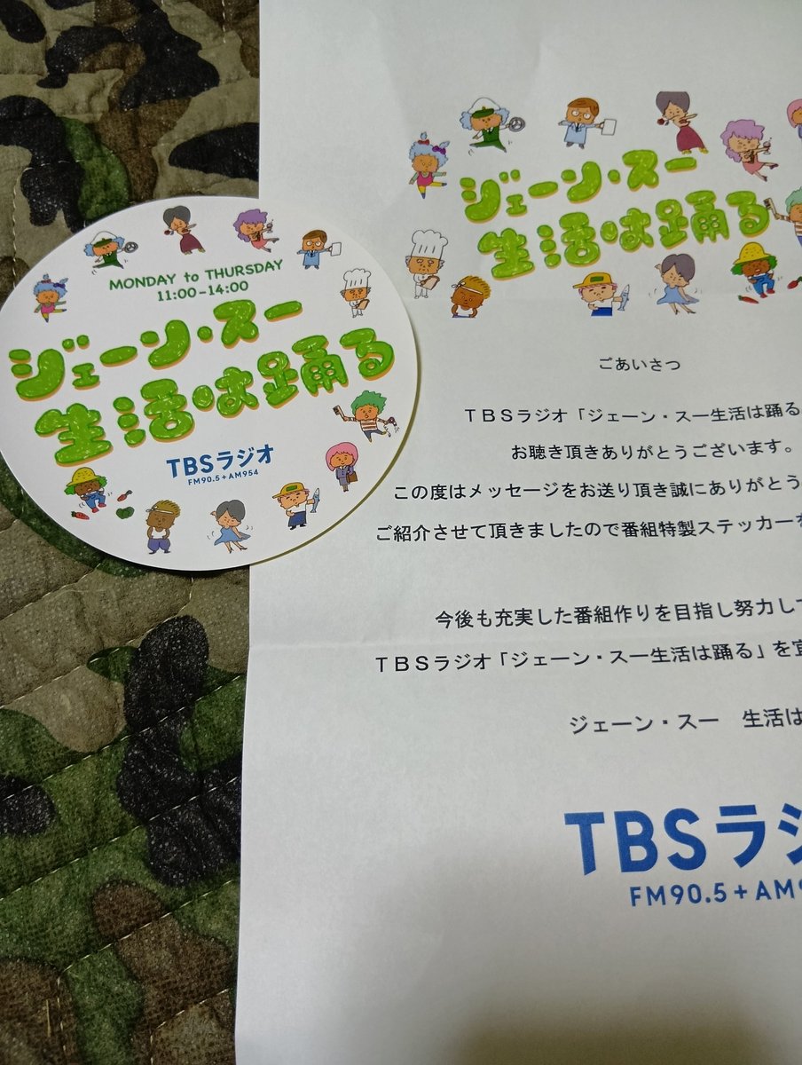 midorinobou2's tweet photo. ステッカーありがとうございます💚
めっちゃ久々な気がする🤭
#生活は踊る https://t.co/bdJaEtgeu2