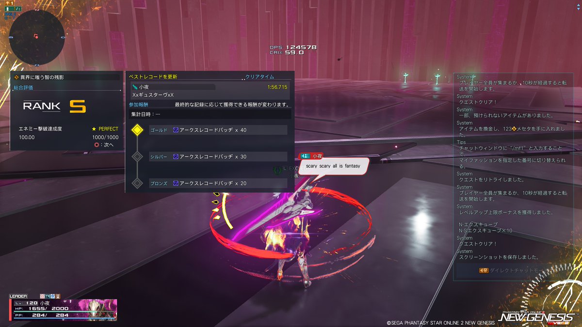 ship41458830's tweet photo. #PSO2NGS 
異界に嗤う知の残影。少しだけ更新！
相変わらずミスもありですが、ここまでかな(/ω＼) https://t.co/tZukqyB0Vi