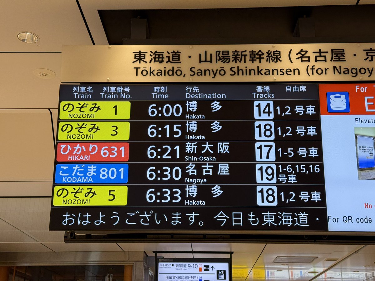 SougoRailway's tweet photo. #今日の鉄道 1515番線
1日のはじまり。
のぞみ1号で新大阪へ。
編成はJ55。 https://t.co/3YCtj1Jtmt