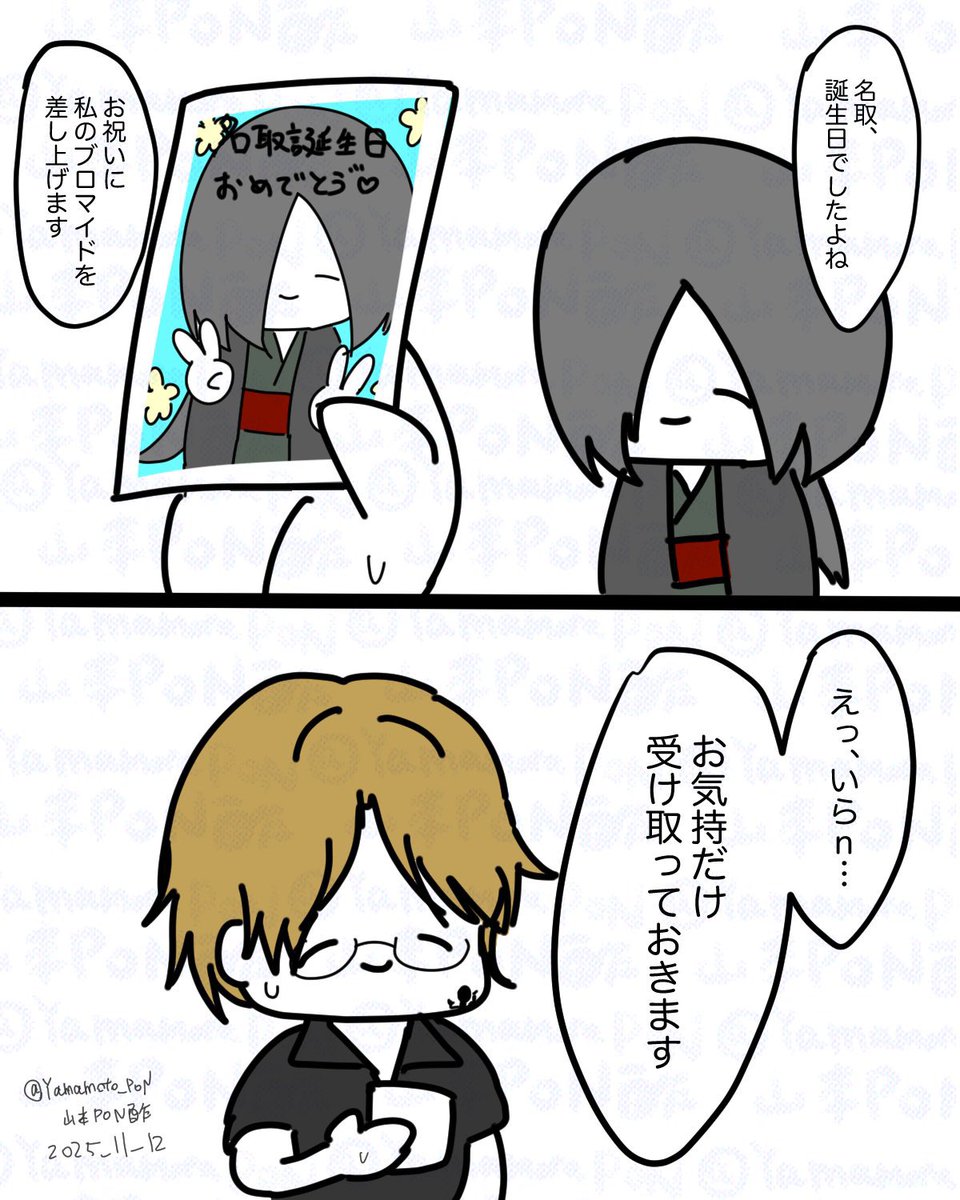 Yamamoto_PON's tweet photo. 再掲
的場さんのブロマイドをもらって困惑する名取 https://t.co/E5FIT1Xdum