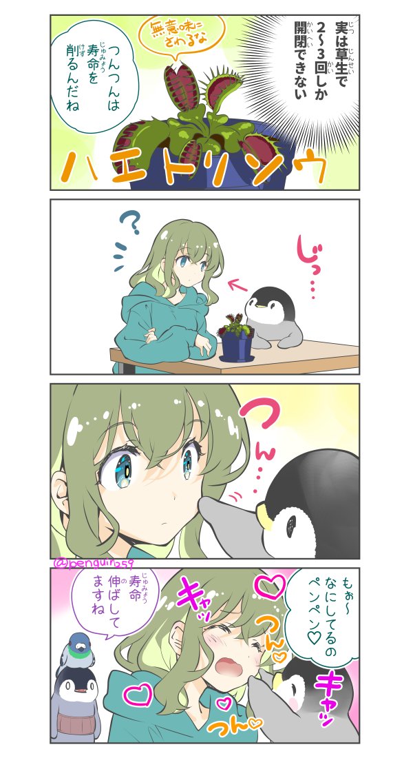 penguin259's tweet photo. 延命法 https://t.co/z2vWdA8hhK