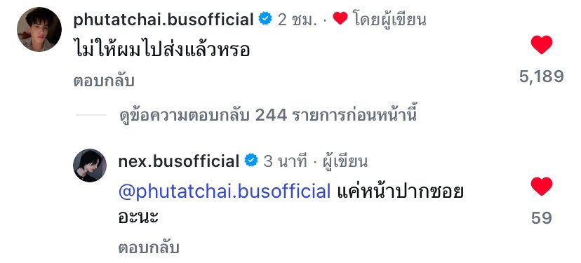 kh1ovele's tweet photo. เฮียภู : ไม่ให้ผมไปส่งแล้วหรอ 
น้องเน้ก : แค่หน้าปากซอยอะนะ 

/ นางสู้มือเมะมาก หึหึ 😼 https://t.co/j2DJruPUjg
