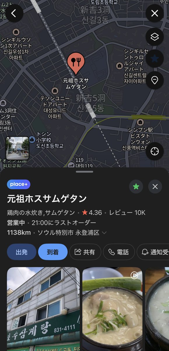 s2tten0's tweet photo. 📍 원조 호수삼계탕 
  -元祖 ホスサムゲタン-

クリーミーなスープが特徴のサムゲタンが食べれるお店

店内ほぼ韓国の方ばかりで現地の方に人気のお店らしい！隣の席にいた韓国の方が日本人が好きそうな味って言ってたけど1口食べて納得した👍🏻笑 https://t.co/yrNLrq011U