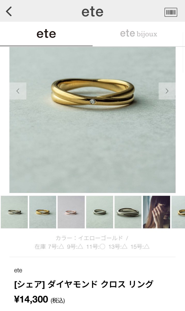 551gatabetai's tweet photo. 丁度それくらいで探しててプレゼントとしてさくらに選んでもらって買ってもらったeteのリング可愛くてお気に入り♡嬉しくてずっとこのポーズ。25歳独身女性がやってはいけないポーズすぎる。
#mond_551gatabetai
https://t.co/RtwHXCYFQB https://t.co/9ortyrhhD3