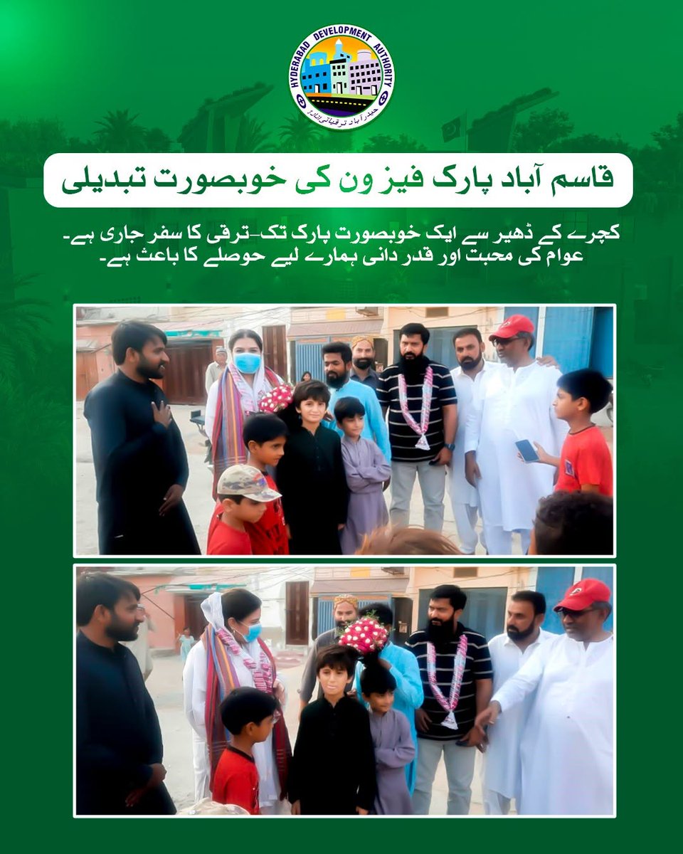 hda841's tweet photo. قاسم آباد پارک فیز ون کی تزئین و آرائش!

ڈی جی ایچ ڈی اے ڈاکٹر افشاں رباب سید کا دورہ؛ کچرے کے ڈھیر کو خوبصورت و سرسبز تفریحی مقام میں تب��یل کیا جا رہا ہے۔ عوام کا پُرتپاک استقبال اس بہترین اقدام کی عکاسی ہے۔

 ایچ ڈی اے | حکومتِ سندھ https://t.co/9KkXodXoiY