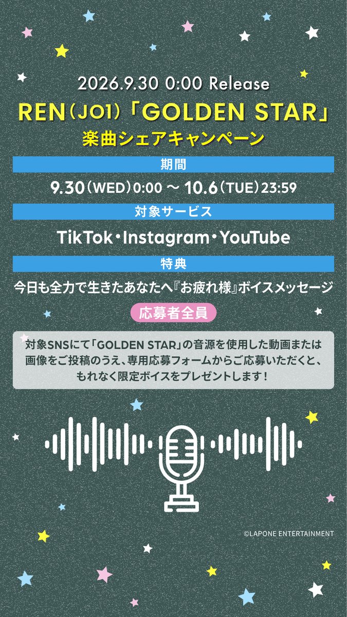 official_jo1's tweet photo. [📢]

'GOLDEN STAR' リリース記念
楽曲シェアキャンペーン開催決定！

▼詳細
https://t.co/uE5c3LQu3o

⏳9.30(WED) 0:00〜10.6(TUE) 23:59

#JO1 #𝐏𝐋𝐀𝐍𝐉 #GOLDENSTAR
#川尻蓮 #REN https://t.co/2HygQTViPz