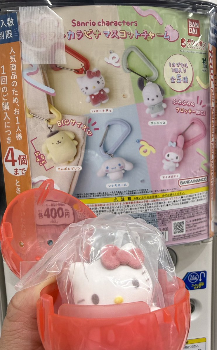 miNEX2Y26's tweet photo. 見かけたら絶対やろうと思ってた🫶
最近キティのガチャよく回してたんだけど、それで最近ヒュイ君よく来るのかな…🐿️笑

#NEXZ #HYUI #Hellokitty https://t.co/9e0tQOiU9c