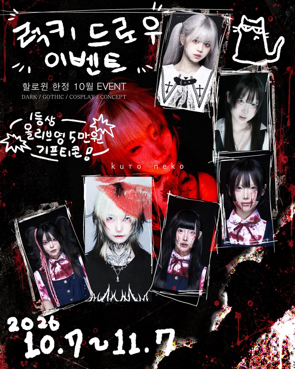 kuronekohongdae's tweet photo. #event #rt이벤트 #rtevent

🎃쿠로네코 할로윈 기념 이벤트 엽니다! 
이세계 유령들 쿠로네코 사진관으로 모여라!!

🐈‍⬛ #rt + #follow 하시기만 하면
총 3분께 무료 사진권 추첨하여 드립니다!!!

🖤기간🖤
9/29 ~ 10/7

럭키드로우도 준비되어있어요☠️

#사진관 #코스어 #cosplay ㅤㅤㅤㅤㅤㅤㅤ https://t.co/cF2hMCZD5P