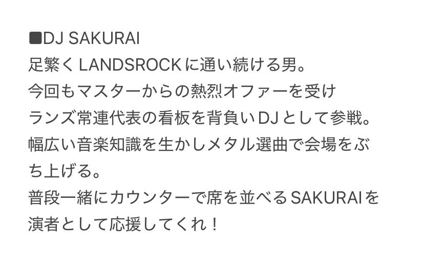 LANDSROCK's tweet photo. LANDSROCK 13Th 
Anniversary Party Day1より
ゲストDJ's出演者発表第二弾‼️

13年を迎えるLANDSROCK🔥
記念のパーティー一夜目
今回出演は7名❗️
もはや定番とも言える
この2名が参戦決定✨

◾️DJ STEVIE / Trymatic
◾️DJ SAKURAI

前回ご参加の方もお分かり！
盛り上がり鉄板のラインナップです https://t.co/9WOHFutwBw