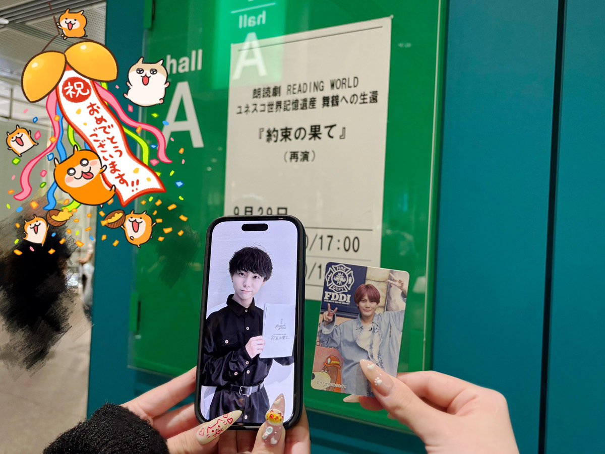 x525om's tweet photo. 約束の果て、お疲れさまでした！♥️本当に感動したし、こんな素敵な公演に行けてよかったって心から思った……( ᐪ꒳ᐪ )✨急遽だったのに着いてきてくれてありがとう🤍辻くん本当に素敵だー！ https://t.co/fNE8Pvtyf5