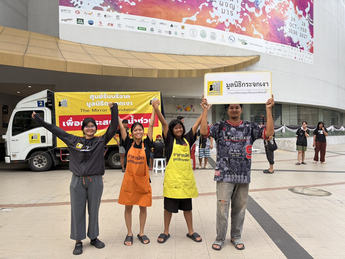 Mirror_org's tweet photo. “ตอนรู้ว่าน้ำจะท่วม พี่ซื้อของมาตุนไว้ แต่ปรากฏว่าที่พักของพี่ไม่เป็นไร เลยคิดว่า เอามาบริจาคให้คนที่เขาเดือดร้อนดีกว่า ตอนแรกมารอบนึงแล้ว แต่พอมาถึง ก็นึกขึ้นได้ว่าขาดของสด พี่เลยไปพารากอน ไปซื้อเพิ่ม หอบมาได้แค่นิดเดียวเอง (ลังโฟมใส่เนื้อไก่สดสองกิโลกรัม กับข้าวสารน้ำหนักห้ากิโลกรัม)”
.
พี่วาสนาบอกเล่าพร้อมรอยยิ้ม และหลังจากนำวัตถุดิบประกอบอาหารมาให้เราเป็นรอบที่สอง เธอยังใจดี เดินไปซื้อขนมเพื่อมามอบให้เพิ่มเติม
.
“พี่พักอยู่แถวราชดำริ นี่เดินมา จริง ๆ อยากช่วยผู้ประสบภัยน้ำท่วมอยู่แล้ว แต่ไม่กล้าออกไปนอกพื้นที่ กลัวมันไม่ปลอดภัย เพราะน้ำยังท่วมอยู่ แต่พอเห็นว่ากระจกเงาเปิดศูนย์รับบริจาคตรงนี้ ก็เลยง่าย...”
.
เมื่อเกิดเหตุภัยพิบัติ มูลนิธิกระจกเงาเชื่อมั่นเสมอว่า นอกจากเจ้าหน้าที่ที่เรามี จะยังมีผู้คนอีกจำนวนมากที่ไม่อาจนิ่งเฉยดูดาย และอยากมาร่วมเป็นส่วนหนึ่ง ในการช่วยเหลือเยียวยาผู้ประสบภัย
.
“เราเป็นคนเชียงใหม่ที่เข้ามาทำงานในกรุงเทพ” คุณกัน บอก “ตอนเห็นข่าวน้ำท่วม รู้สึกเป็นห่วง เป็นกังวล ทั้งเพื่อน พี่น้องเรา หัวหน้าเราก็เป็นผู้ประสบภัยกัน แต่ไม่ว่าเราจะรู้จักหรือไม่ได้รู้จัก ด้วยความที่เห็นว่าทุกคนเป็นมนุษย์เหมือนกัน ดังนั้นเวลาเจอใครลำบาก เราก็อยู่เฉยไม่ได้
.
“การรับผิดชอบตัวเองเป็นอันดับแรก ให้เราปลอดภัยก่อนเป็นเรื่องที่ถูกต้อง ถ้าเรารับผิดชอบตัวเองแล้ว ไม่ได้ช่วยเหลือคนอื่นต่อก็ไม่เป็นไรเลย ในสถานการณ์อย่างนี้ แค่หนึ่งชีวิตของคุณที่รอด ดูแลตัวเองได้ดี มันก็โอเค แต่ถ้าสะดวก เช่น เห็นข่าวที่เป็นประโยชน์ คุณช่วยแชร์ได้ ก็แค่ช่วยแชร์
.
“ส่วนตัวเรา ช่วงนี้เงินเดือนออกแล้ว ก็นำเงินตรงนี้มาซื้อของบริจาค เราจะต้องรู้ว่าใช้เงินส่วนไหนได้ เพื่อที่จะได้ดำรงชีวิตต่อไปได้ แต่ถ้าเราไม่ใช้เงิน ก็ใช้แรงนี่แหละ ใช่ ก็เลยมา นอกจากบริจาคของ ก็อยากจะสมัครเป็นอาสาด้วย อย่างตอนน้ำท่วมหาดใหญ่ เราก็เคยสมัครไปเป็นอาสาล้างบ้านกับกระจกเงา”
.
ต่างคนต่างมีเงื่อนไขเฉพาะตน อีกทั้งการบรรเทาทุกข์ แก้ปัญหาความเดือดร้อน ย่อมมีวิถี... วิธีอันหลากหลาย ไม่จำกัดว่าต้องเป็นทางใดทางหนึ่ง
.
ดังนั้น คำถามสำคัญของเรา ในขณะพยายามช่วยคลี่คลายสถานการณ์วิกฤต จึงอาจไม่ใช่ ทำอย่างไรให้ผู้คนที่พอมีกำลัง หันมาสมัครเป็นอาสา หรือสนใจบริจาค สมทบทุน มอบสิ่งของจำเป็น เพื่อให้กระจกเงาได้นำไปส่งต่อ มอบถึงมือผู้คนที่ต้องการ แต่เป็น ทำอย่างไร ให้อุปสรรค เงื่อนไขนานัปการ ของการช่วยสังคม ลดลงจนแทบไม่มี
.
เพื่อเป็นการย่นระยะ
.
ระหว่างผู้รับ
.
กับผู้ให้

_______________
ในสถานการณ์น้ำท่วมกรุงเทพครั้งนี้ มูลนิธิกระจกเงา ได้รับการสนับสนุนจากพันธมิตรหลากหลายหน่วยงาน ทั้งบุญถาวร* หอศิลปกรุงเทพฯ** และ MRT สถานีจตุจักร**

ให้เราจัดตั้งศูนย์รับบริจาค ช่วยเหลือผู้คนกลุ่มเปราะบางตามชุมชนที่ถูกผลกระทบ จากเหตุการณ์น้ำท่วมกรุงเทพ

หากจุดไหนใกล้บ้าน ท่านสามารถเดินทางไปร่วมเป็นส่วนหนึ่ง ในการช่วยเหลือสังคมกับเราได้

เพราะการแบ่งปัน สามารถสร้างการเปลี่ยนแปลง

รายละเอียดศูนย์รับบริจาค
*    บุญถาวร สาขาเชียงใหม่, ราชพฤกษ์, พุทธมณฑล, พระราม 2 เปิดรับบริจาคตั้งแต่วันนี้ ถึง 2 ตุลาคม ในเวลาทำการ 08:00 น. - 20:00 น.
**  หอศิลปกรุงเทพฯ เปิดรับบริจาคตั้งแต่วันนี้ ถึง 30 กันยายน เวลา 10:00 น. - 18:00 น.
*** MRT สถานีจตุจักร เปิดรับบริจาคตั้งแต่วันนี้ ถึง 1 ตุลาคม เวลา 10:00 น. - 18:00 น.

#น้ำท่วมกรุงเทพ #มูลนิธิกระจกเงา
