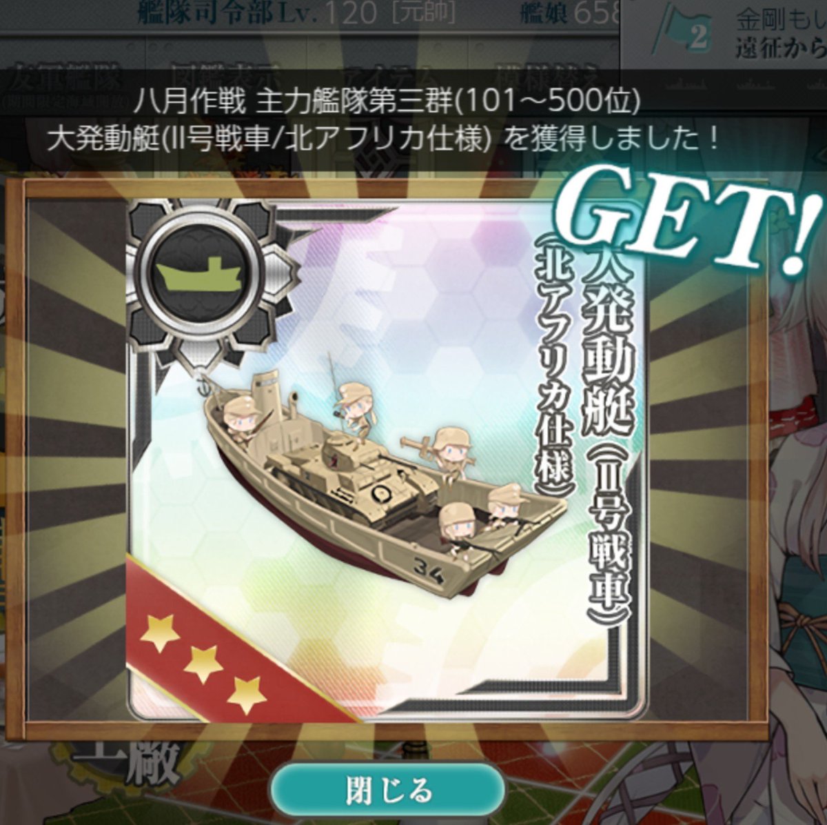 yo__shi__'s tweet photo. 八月作戦三群褒賞いただきました
どちらもまあまあ良いもの
でも上位互換が複数あるし、使わないかなぁって感じか
#艦これ https://t.co/DWiWWMzpSH
