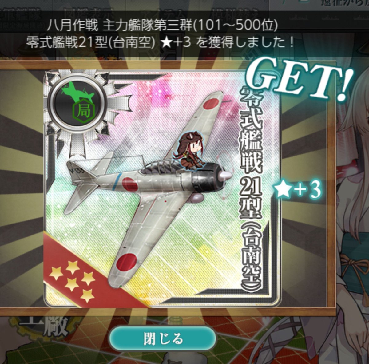 yo__shi__'s tweet photo. 八月作戦三群褒賞いただきました
どちらもまあまあ良いもの
でも上位互換が複数あるし、使わないかなぁって感じか
#艦これ https://t.co/DWiWWMzpSH