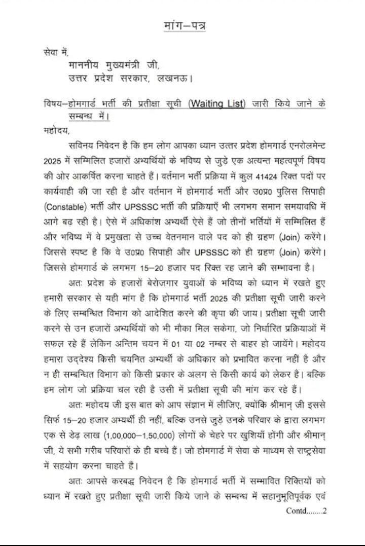 Vaibhavdev00385's tweet photo. @myogiadityanath माननीय मुख्यमंत्री जी,

उत्तर प्रदेश सरकार, लखनऊ |

विषय- उत्तर प्रदेश होमगार्ड भर्ती की प्रतीक्षा सूची (Waiting List) जारी किये जाने के सम्बन्ध में। https://t.co/KgfgSmU0yT