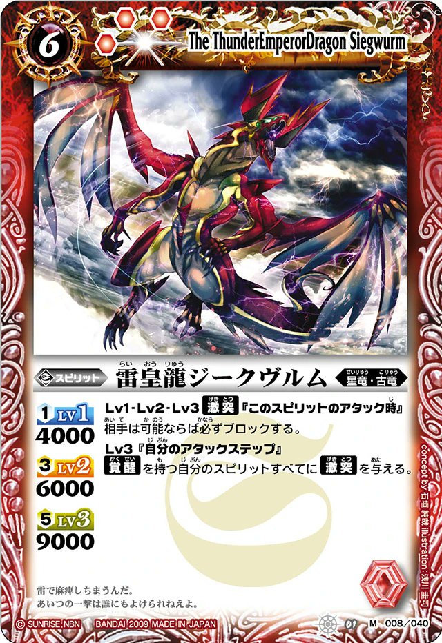 GenesicKaiser's tweet photo. The Siegwurm lineup is basically cardgame dragon Getters https://t.co/WIPfswcVMi