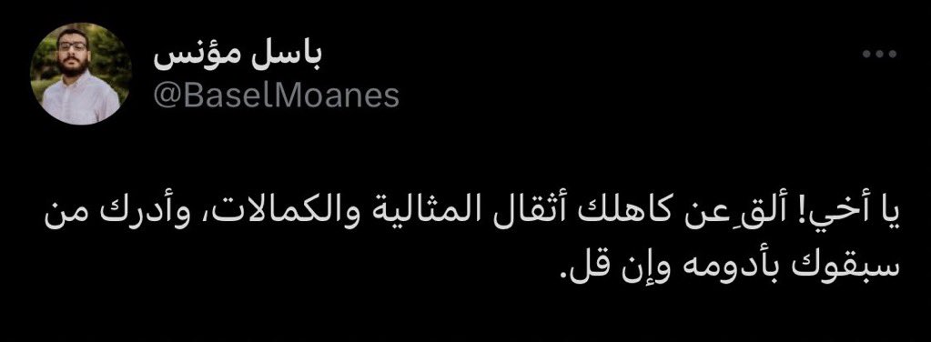 Muslimah_2211's tweet photo. أدومه وإن قلّ.. https://t.co/boraksSSHY