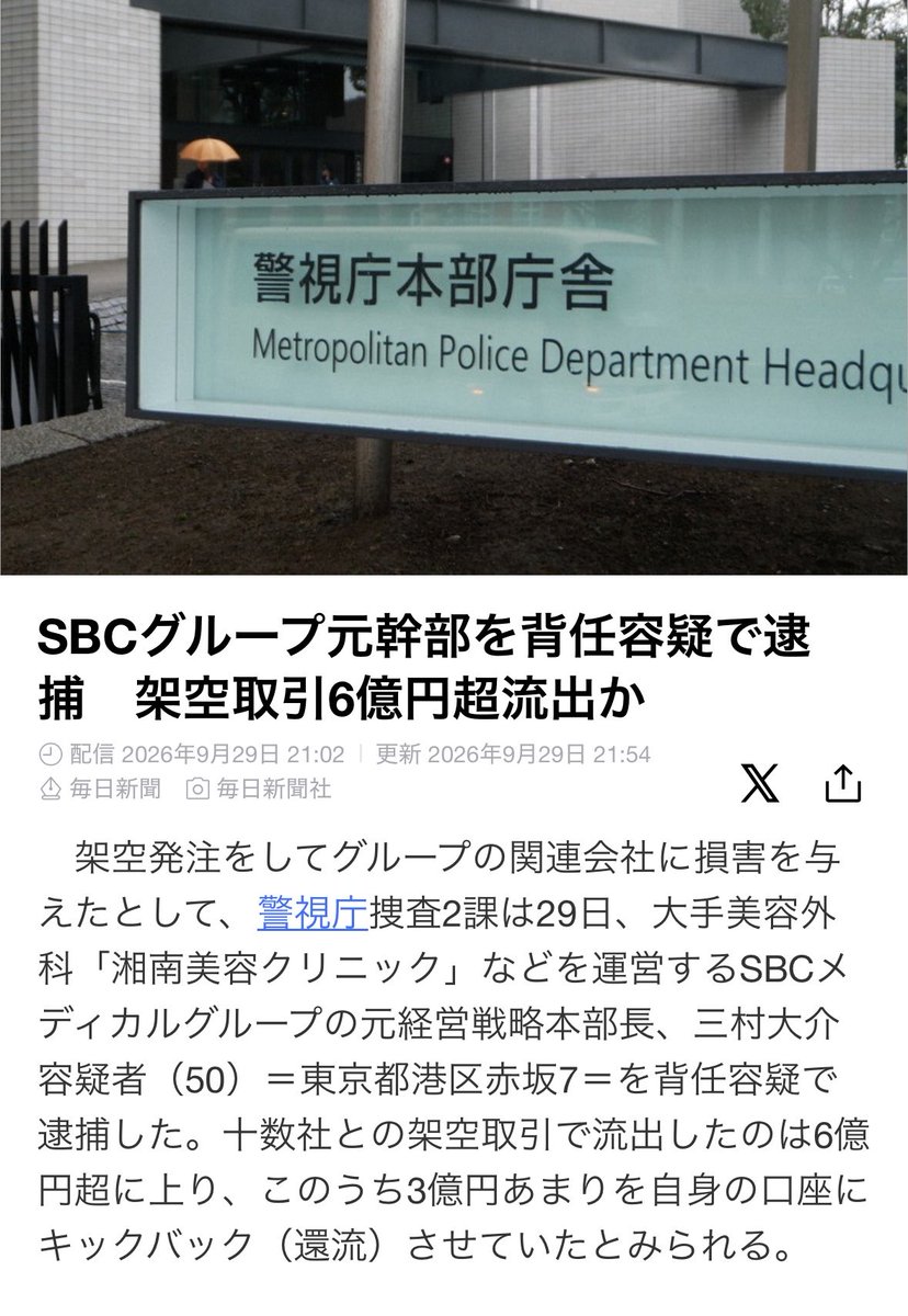 悪すぎる。架空取引💦
金の亡者やね🧟 https://t.co/wkf01Zkewe