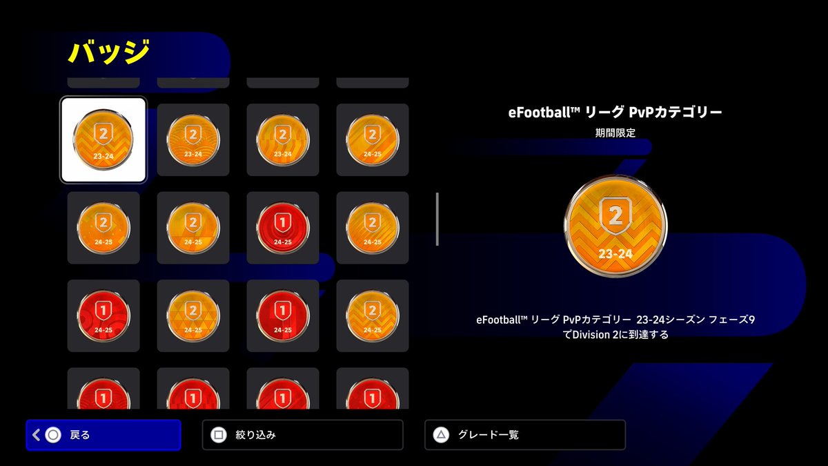 banban_87's tweet photo. @zurazamurai efootballになってからなかなかdiv1行けなくて萎えてましたw https://t.co/OsA5mwyEk4