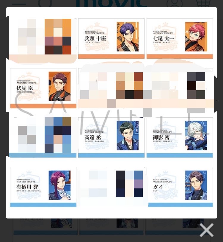 kenshou_machi's tweet photo. 【交換or譲渡】A3!　ビジュアルテコレクション／秋組＆冬組 満開Memory(開花後)

譲：十座、臣、丞、密、誉、ガイ

求：太一 or 定価＋送料

2BOX予約予定
※郵送希望
※譲渡の場合は端数が出るため出来るだけ2枚セットで、交換は1点から歓迎

お気軽にお声掛けください。 https://t.co/WVc5V7RXEf