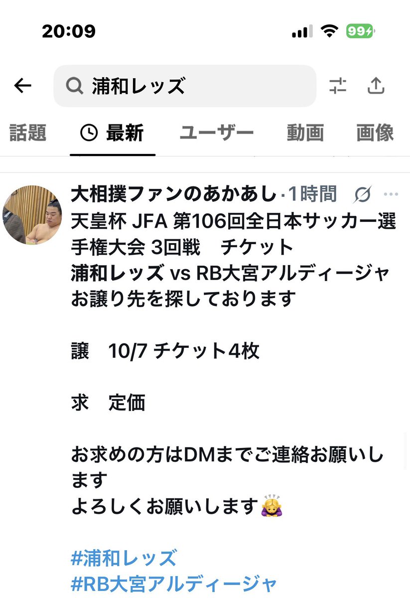 6YAMANOBU6's tweet photo. @anptboy @4qc1y0 このアカウントも同じです。 https://t.co/A0VNNZb4NU
