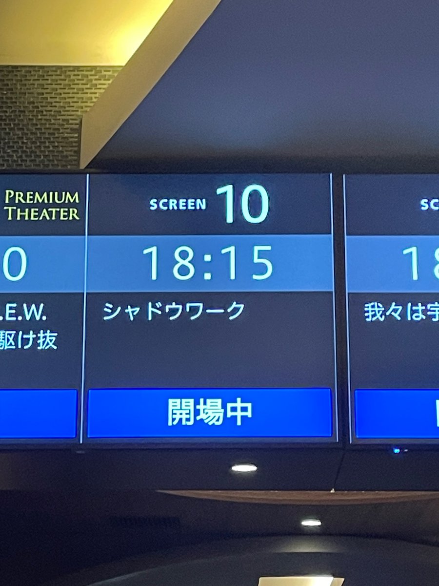 a_chan_07_17's tweet photo. シャドウワークを見てきた。
いろんな意味で怖かった。
匠海くんは予告を見て感じた怖さよりも、ねちっこい喋り方で、じとっと見る目が不気味だった(これ、褒めてます)
見たことない匠海くんがいた。
もしかして最後の持ち回りって最初のシーンに繋がってる？
#北村匠海
#シャドウワーク https://t.co/Tpz9UQm5hm