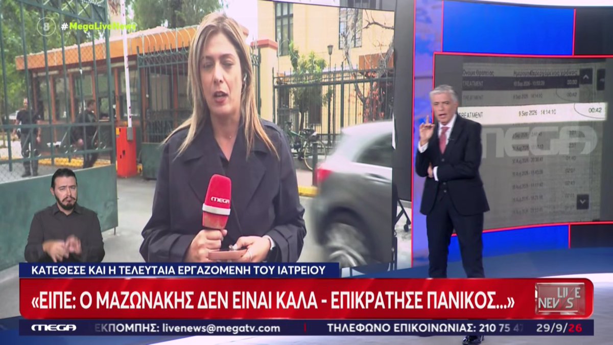 Pris0nDirector's tweet photo. Ακόμα κ αυτή που κατέθεσε τελευταία κ ξέρει τι περιμένει όσους είπαν ψέματα.
Δεν πήραν λέει είδηση πως είχε συμβεί κάτι σοβαρό αλλά τηλεφωνούσαν η μία την άλλη να μάθουν αν θα πάνε αύριο για δουλειά!
ΑΦΟΥ ΔΕΝ ΕΙΧΕ ΓΙΝΕΙ ΚΑΤΙ ΣΟΒΑΡΟ ΓΙΑΤΙ ΝΑ ΜΗΝ ΠΑΤΕ; Ε;😠
#megalivenews #μαζωνακης https://t.co/TFwqKUlIMI