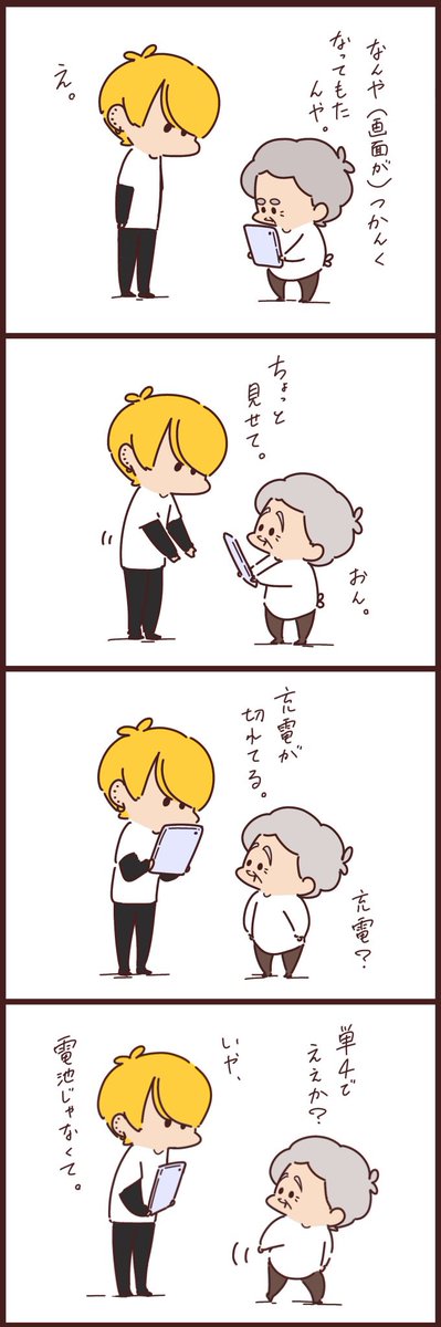 skipjack_tuna_'s tweet photo. チャラ孫とばぁばとタブレット。その4。

#チャラ孫とばぁば https://t.co/ZEW6CMpfl9