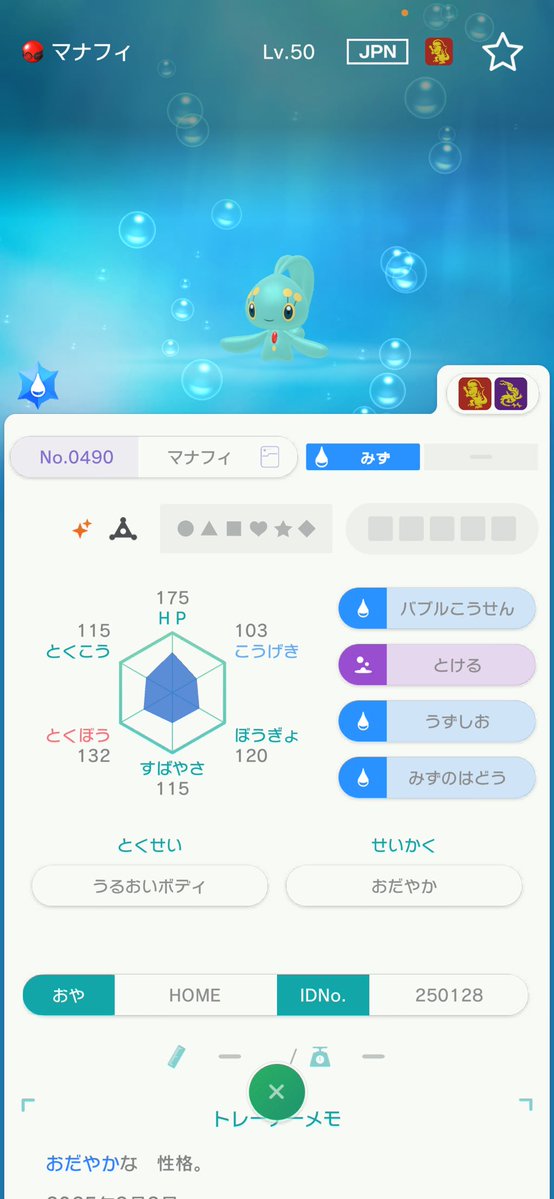 it_vnt's tweet photo. なんと！？
15秒チャレンジ！！！

最短時間ポケモンプレゼント企画🎁

・HOME マナフィ

抽選で1名様にプレゼントします！

応募方法

①フォロー
②この投稿をリポスト、いいね

締切〆
この投稿から15秒以内 https://t.co/jbui5j1a1E
