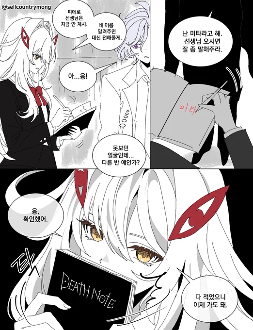 Image from 애국노 (@sellcountrymong)