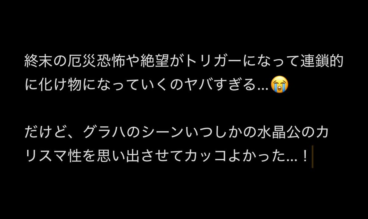 neko251322's tweet photo. ※暁月例のシーンの感想、、、 https://t.co/9nZrfRU9bN