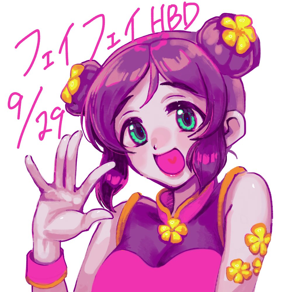 cheshirecat917's tweet photo. 誕生日おめでとう🎉
#楊菲菲誕生祭2026 https://t.co/rbY17pqRSa