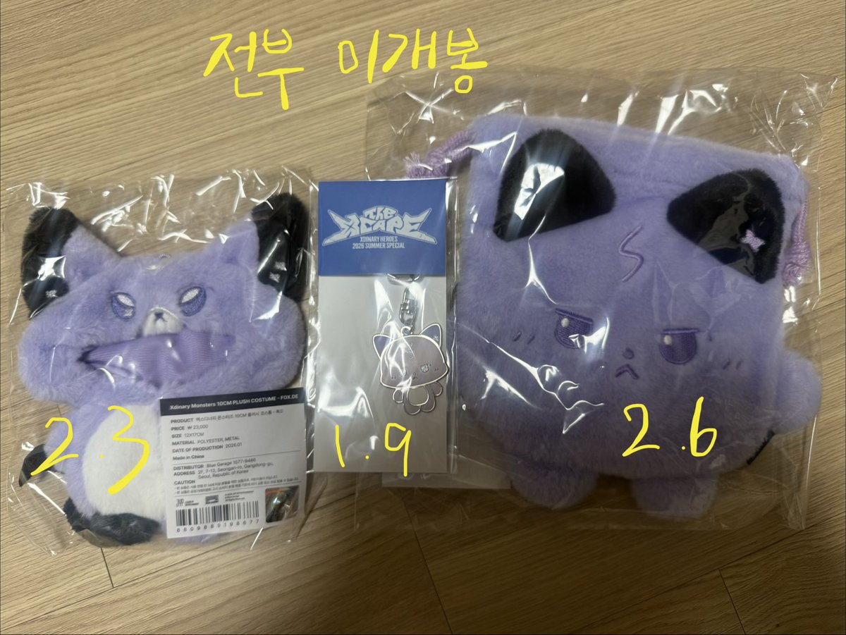 nyangduukim's tweet photo. 엑디즈 엑몬즈 폭드 일괄 원가 양도 WTS

일괄 6.8 원가로 양도합니다
https://t.co/HRYgi0iPKM

엠디 MD 굿즈 미공포 교환 포카 특전 팬미팅 엑스디너리 히어로즈 정수 가온 지석 오드 승민 준한 주연 냥듀 지덕 폭드 툐넨 쭈프 https://t.co/JUb4RXzw06