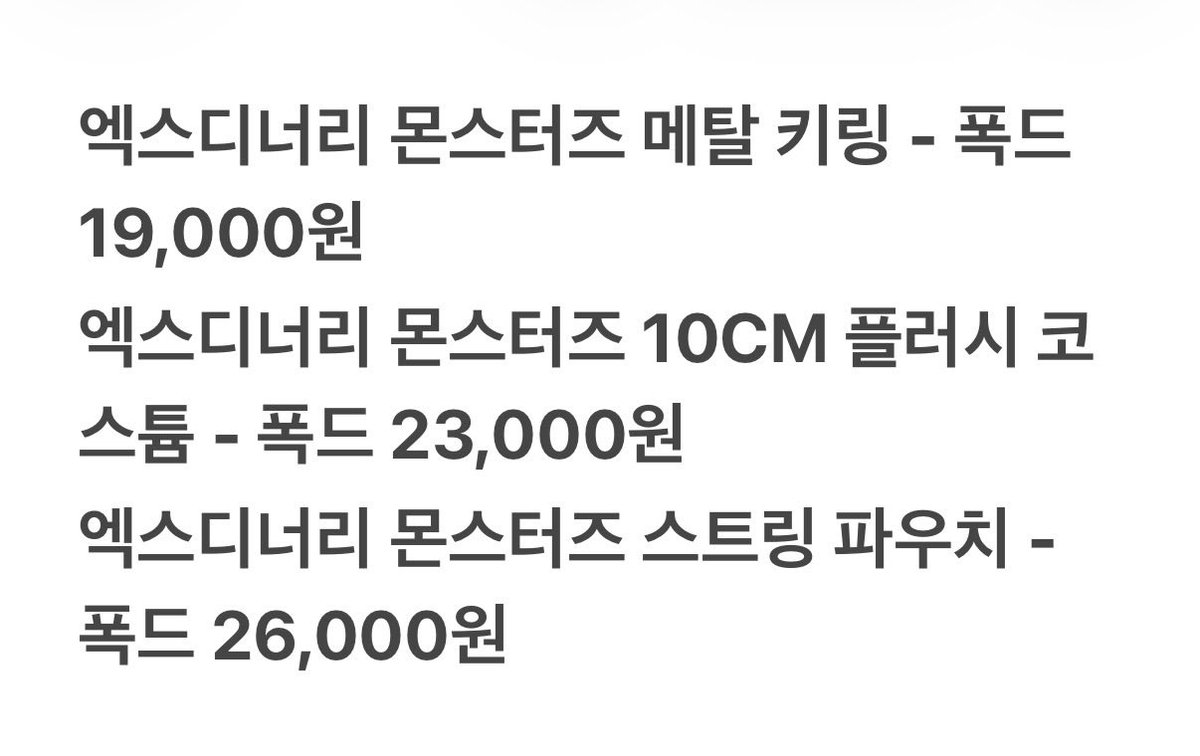 nyangduukim's tweet photo. 엑디즈 엑몬즈 폭드 일괄 원가 양도 WTS

일괄 6.8 원가로 양도합니다
https://t.co/HRYgi0iPKM

엠디 MD 굿즈 미공포 교환 포카 특전 팬미팅 엑스디너리 히어로즈 정수 가온 지석 오드 승민 준한 주연 냥듀 지덕 폭드 툐넨 쭈프 https://t.co/JUb4RXzw06