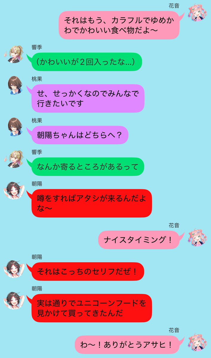 dandelionmankai's tweet photo. 山d…花音お誕生日おめでとう🦄
イジられ枠、メタいこと言える枠からライブのMCに至るまで、場を任せられる頼もしさありますよね…！

養殖だと言ってますがBSFのトロッコでハート作ろうとしたけど朝陽に気付いてもらえないとことか、むしろ「持ってる」側だなと

#シャインポスト　#山田花音生誕祭 https://t.co/hyCFNr2gdL