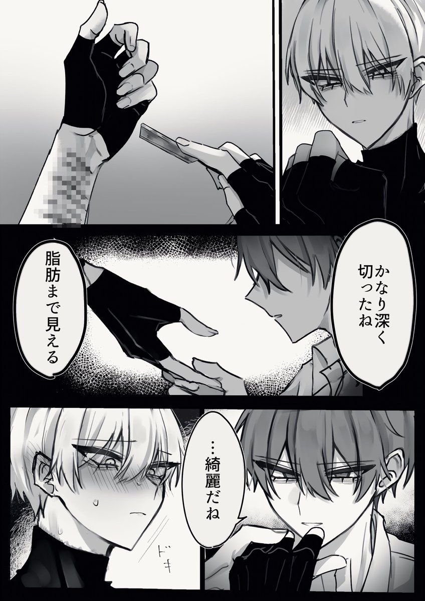 Hys7i's tweet photo. #創作bl

再掲 https://t.co/41veX6cmep