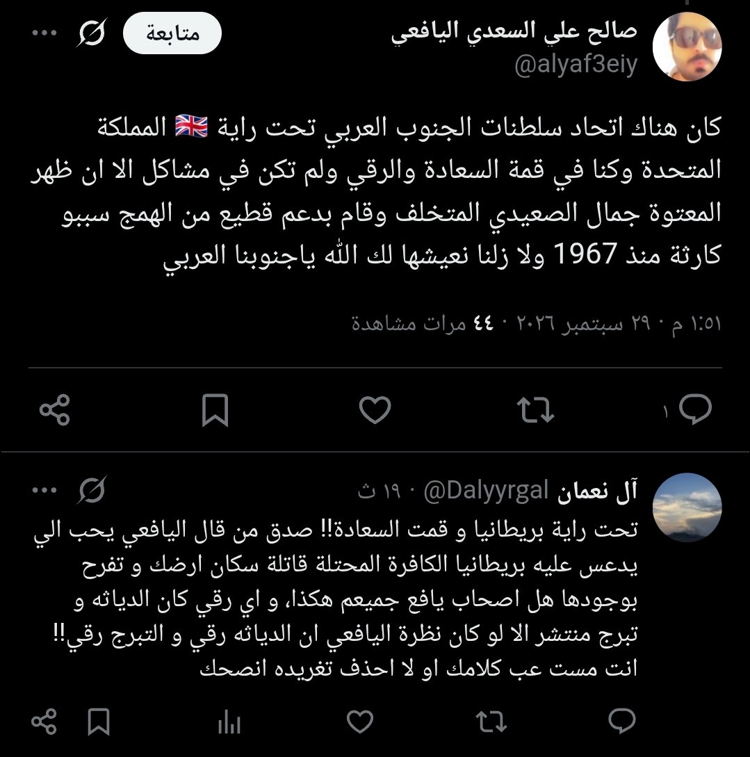 Dalyyrgal's tweet photo. @z_dny90534 @Salim_jad_nahdi @drahmedataya @gaber00971 خصوصا اليافعي ظهر واكي يركب عليه اي احد ركب فوقه البرطاني الاعجمي و طير عروبت اليافعي ثم ركب على اليافعي عفاش 33سنه و الان اليافعي مركبة للضالعي، من كلامهم تعرف ان فيهم خنوع و دياثه https://t.co/6vtNpRv4i8