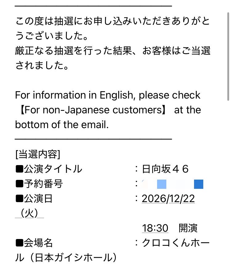 yahosRadio's tweet photo. ひなたフェス2026に選ばれたオタクなので愛知最前3daysでやらせてもらいます。 https://t.co/yPW2rsRsjD