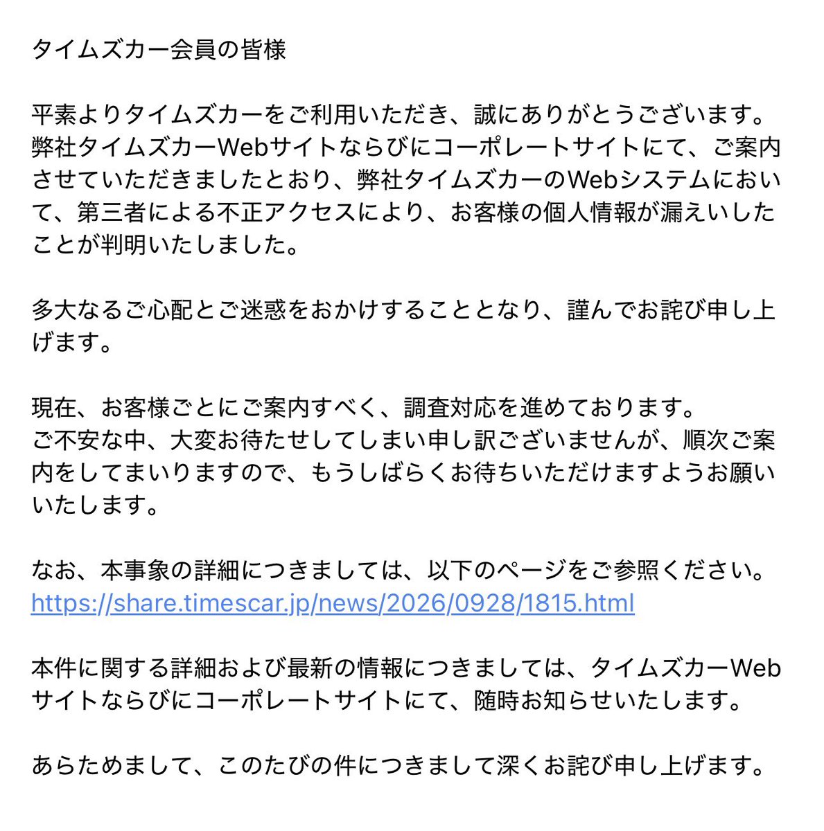 poke__26's tweet photo. 4日前にXで不正ログインが確認されましたって何件かきたけどもしかしてこれのせい？ https://t.co/CsqKoPaOli