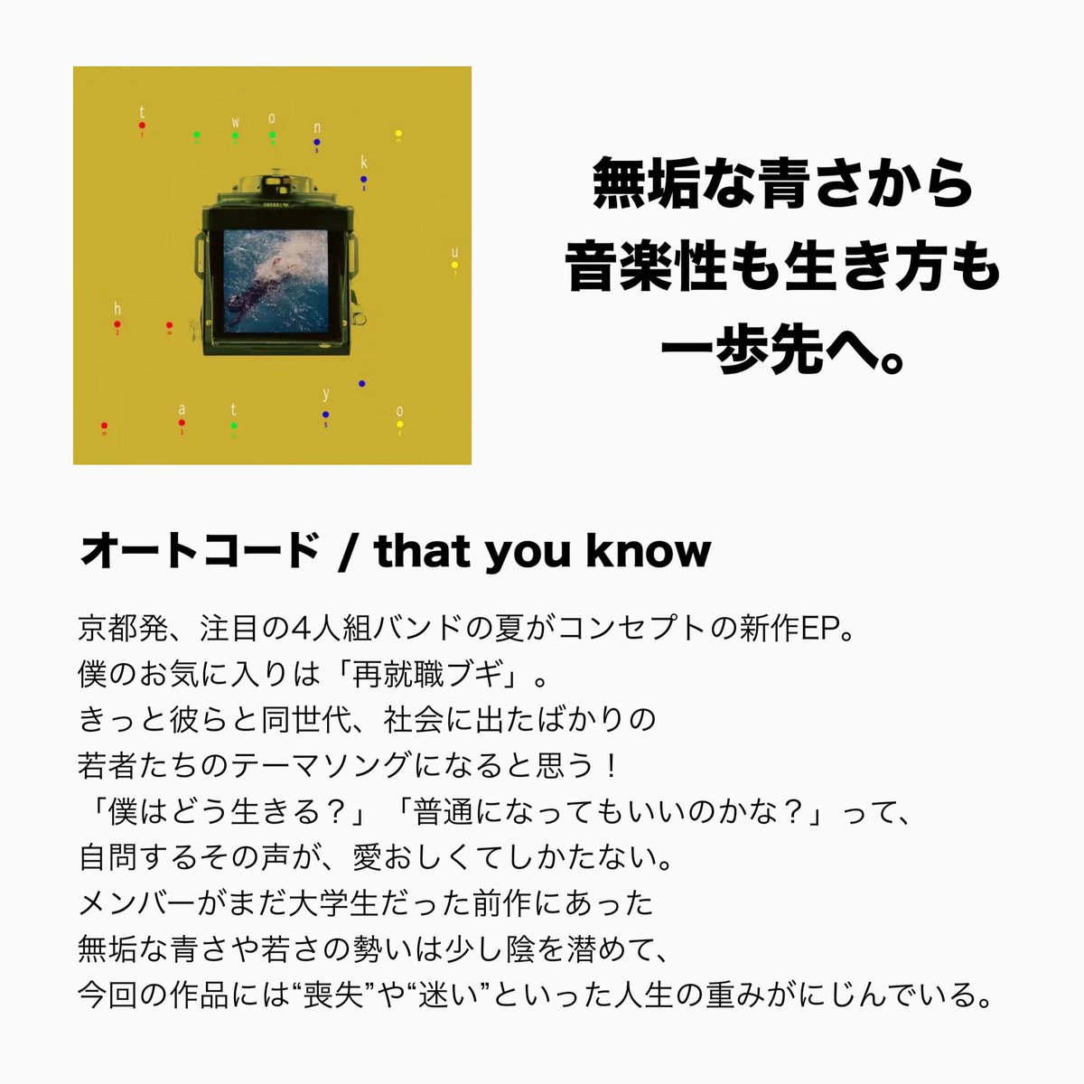 holiday_distro's tweet photo. いつだって「京都のバンド」って
気になる。
わたしのおすすめ京都バンド
4選です。 https://t.co/6z5fdVtaZF