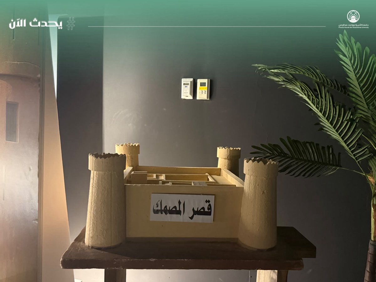 pnu_live's tweet photo. #يحدث_الآن:
يشارك نادي "تمكين" التابع لوحدة مساندة الطالبات ذوات الإعاقة في معرض "من الرياض إلى الوطن"، احتفاءً بـ #اليوم_الوطني_السعودي، وتعزيزًا لمعاني الولاء والانتماء للوطن.
#جامعة_الأميرة_نورة
#PNU https://t.co/IxsmlB3hkq