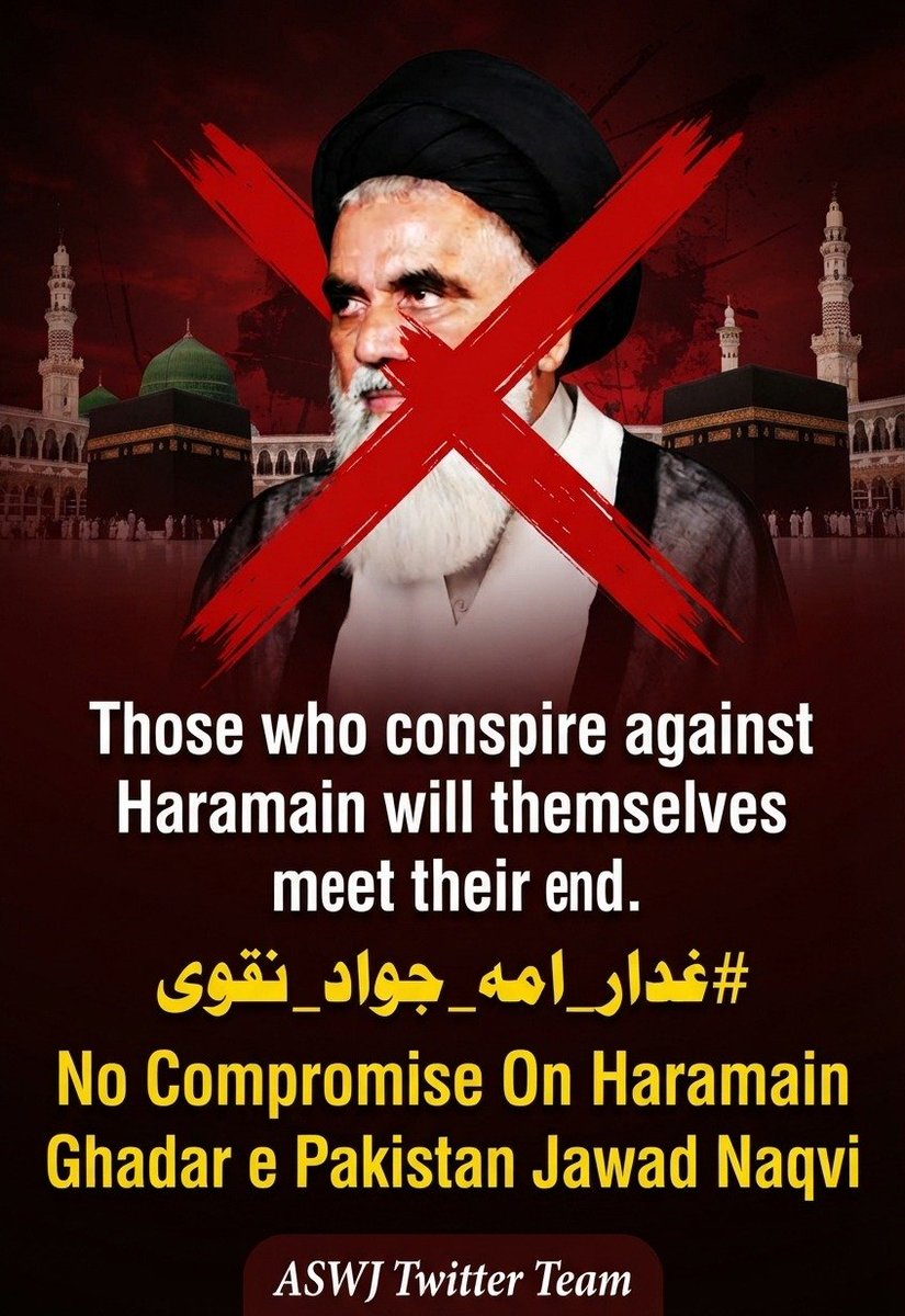 MJAVEDskmc's tweet photo. Those who attack Haramain Sharifain have themselves been thrown into the dustbin of history, their supporters will also meet the same fate.
#غدار_امہ_جواد_نقوی
No Compromise On Haramain
Ghadar e Pakistan Jawad Naqvi https://t.co/FAN9uxu26R