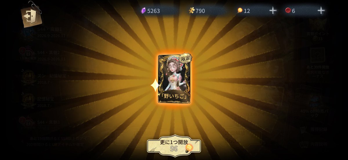 86y2cx's tweet photo. 40連で出た https://t.co/DrqOm9sMfu
