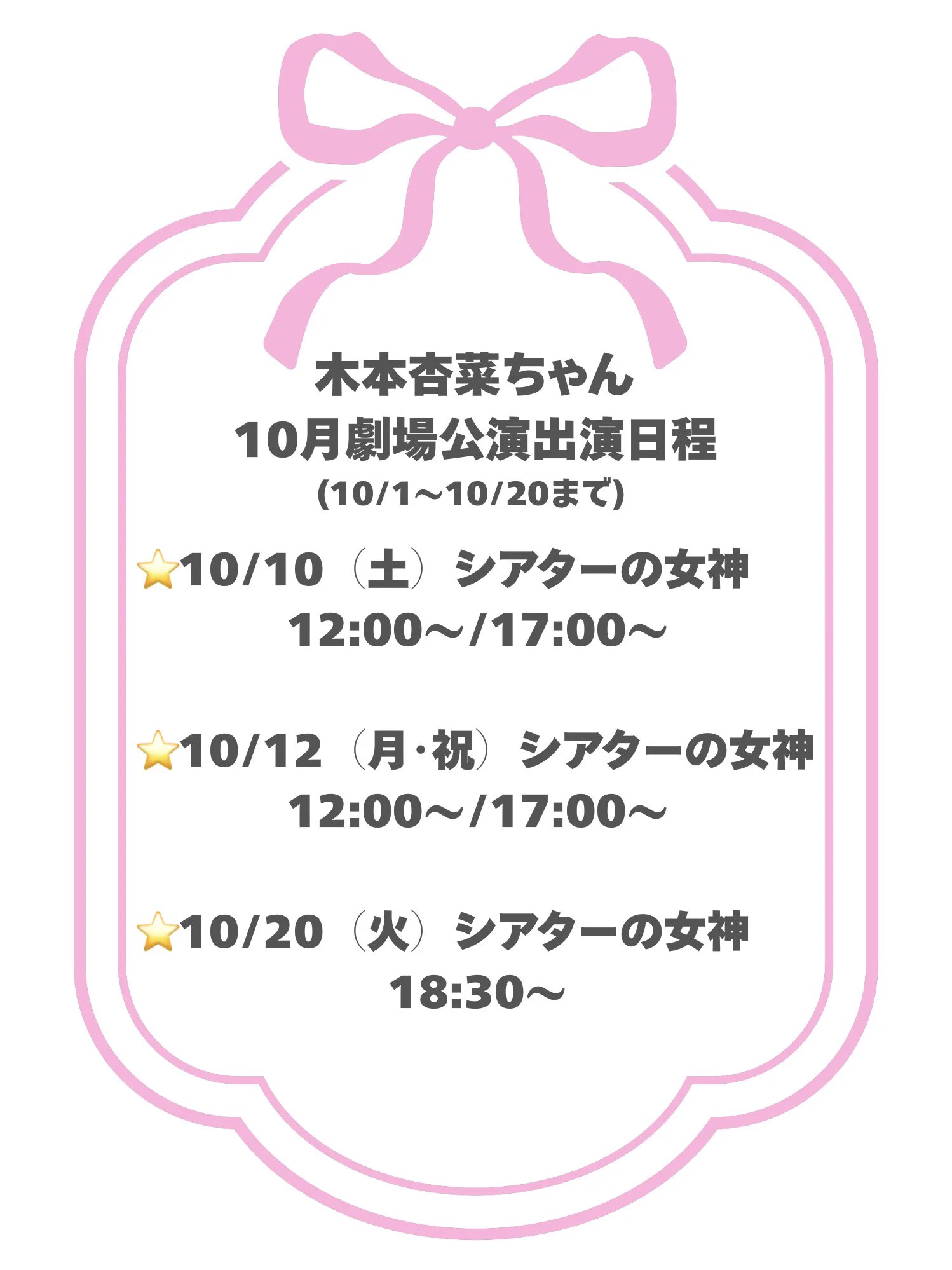 NGT48】木本杏菜応援コミュニティ (@anna20071016) / X