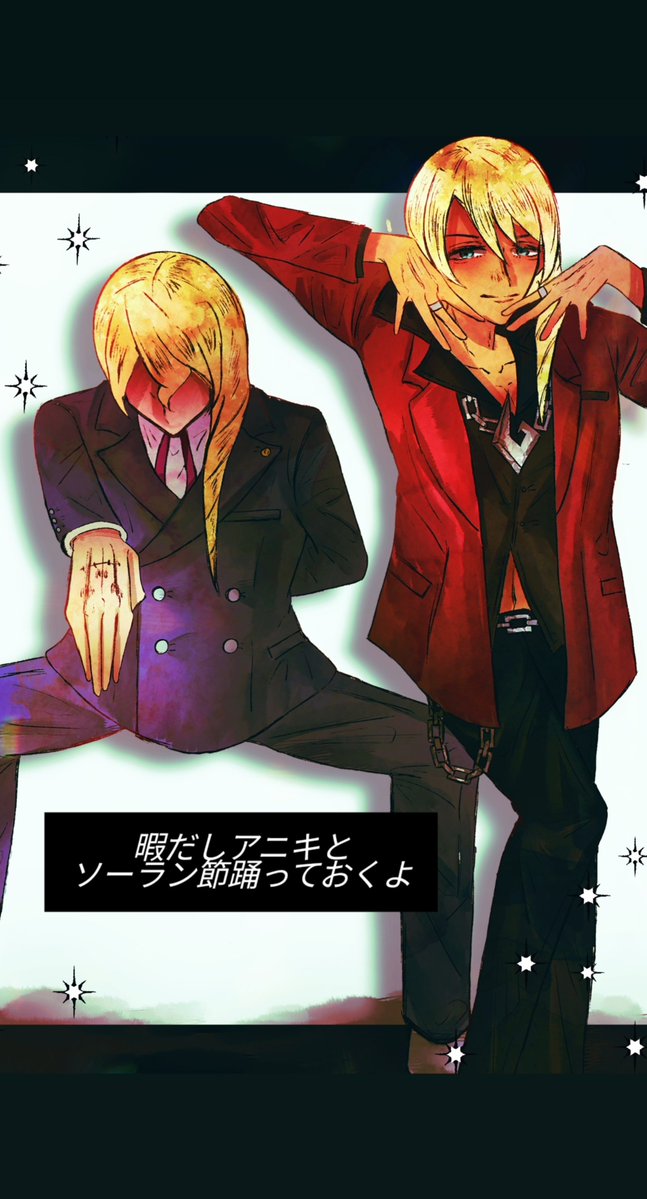 hajime_no_u's tweet photo. 牙琉兄弟のソーラン節

#klaviergavin #kristophgavin https://t.co/8n6VtFjoQm